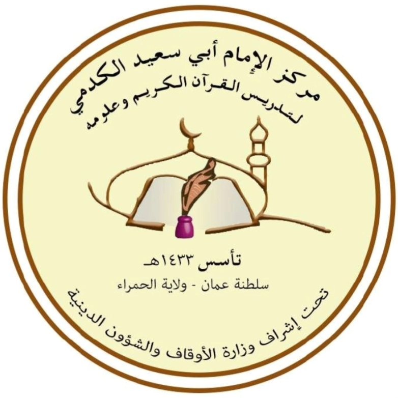 شعار مدرسة أبي سعيد الكدمي - 1